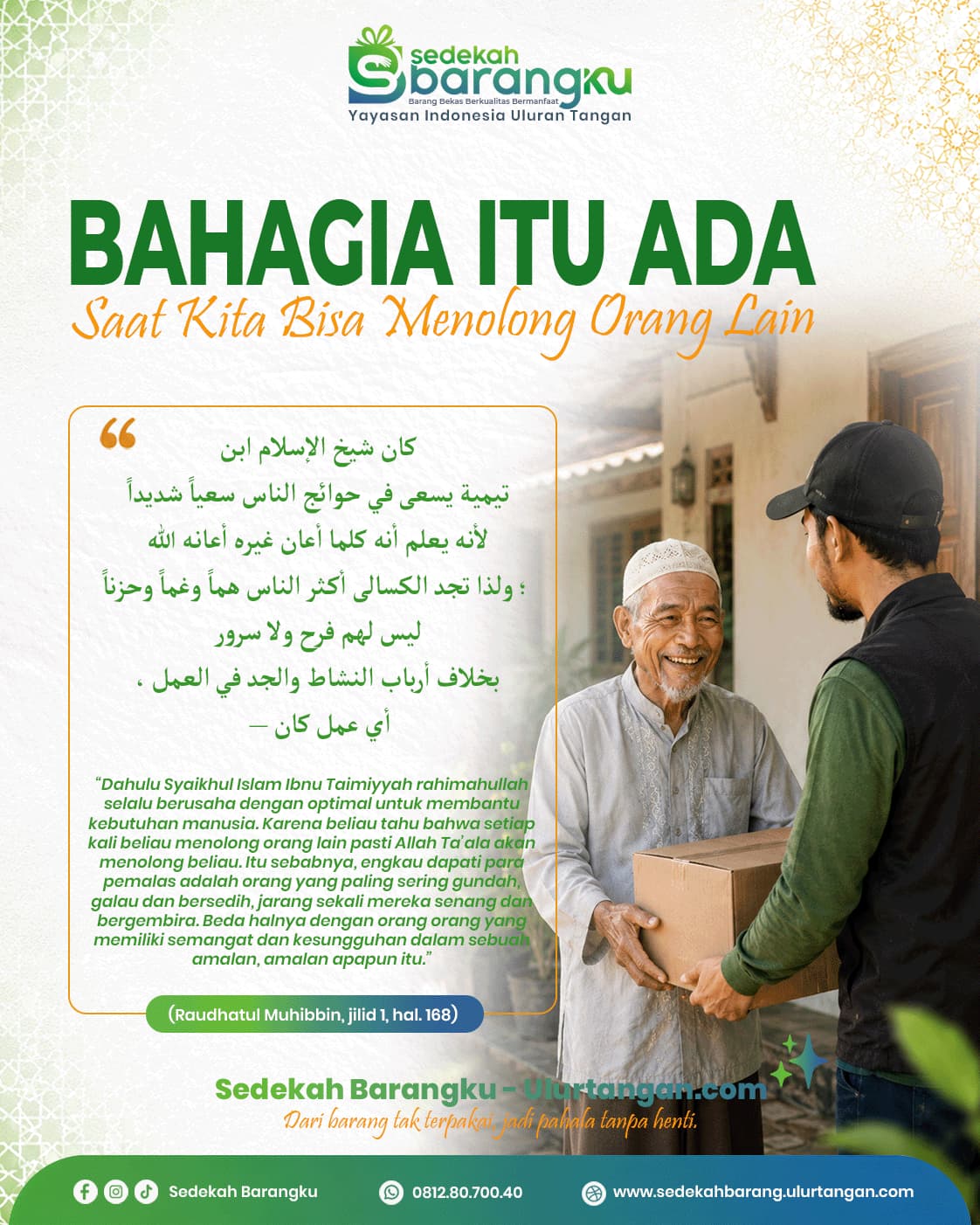 Poster dakwah Islam tentang bahagia itu ada saat kita menolong, menampilkan nasihat Ibnul Qayyim mengenai keteladanan Ibnu Taimiyyah dalam membantu kebutuhan orang lain.