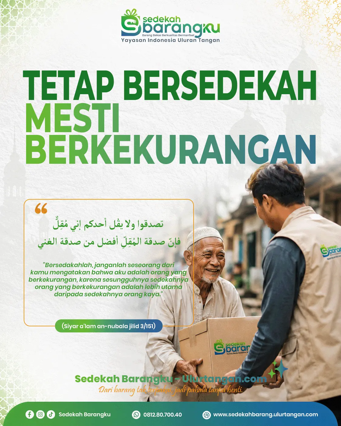 Template poster dakwah 16:9 berlatar tekstur kertas putih dengan nuansa islami menampilkan relawan Sedekah Barangku menyerahkan kotak donasi kepada seorang lansia sebagai ilustrasi keutamaan berbagi dan sedekah dalam Islam.